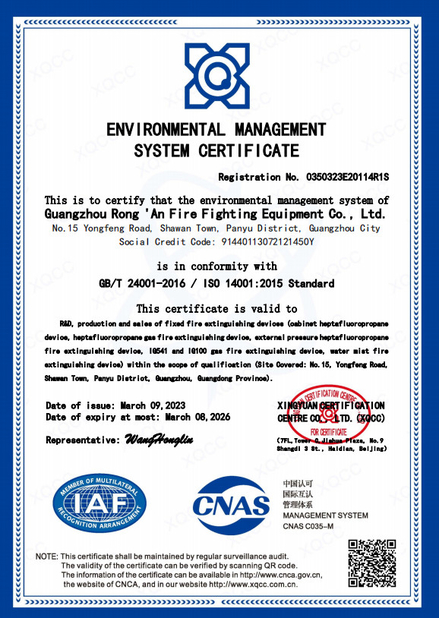 China Guangzhou rongan fire equipment co. LTD certificaten