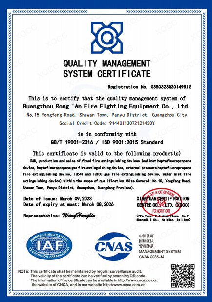 China Guangzhou rongan fire equipment co. LTD certificaten